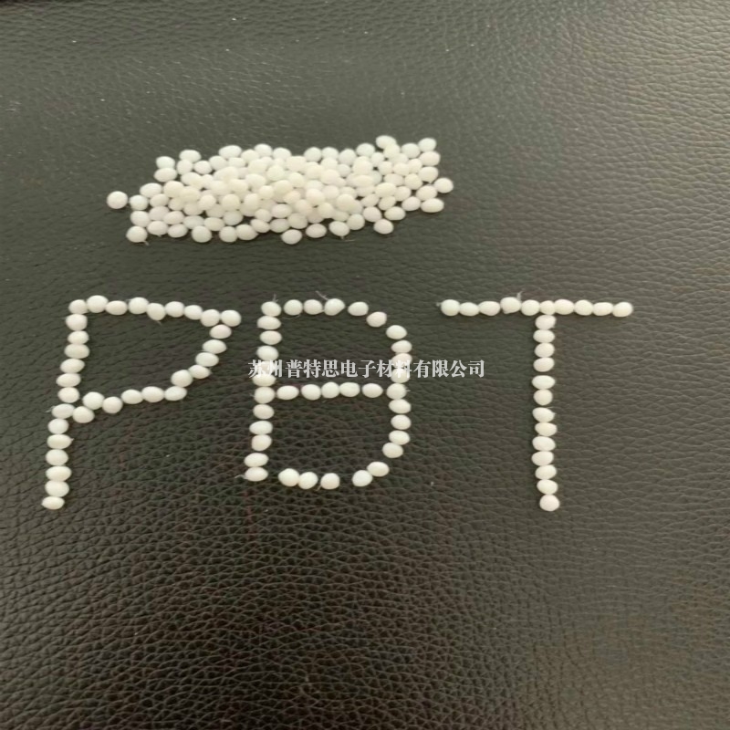 PBT塑料
